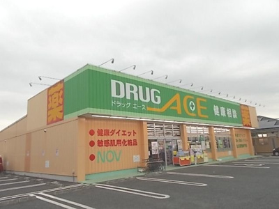 【周辺】 | サン　スカイーＫ | ドラッグエース松山町店まで900m