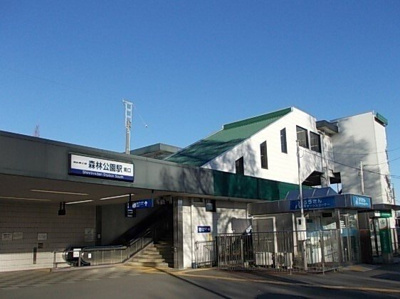 【周辺】 | サン　スカイーＫ | 森林公園駅まで1900m