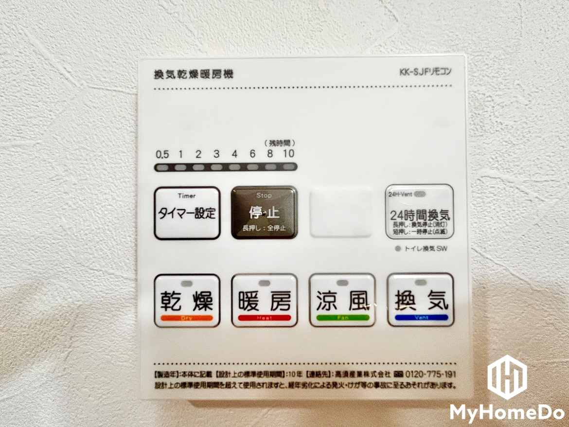 アルピナ春日井の冷暖房・空調設備