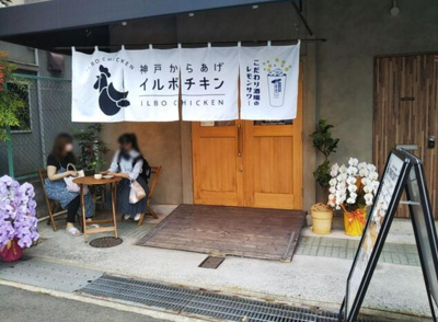 【玄関】 | 佐渡友店舗