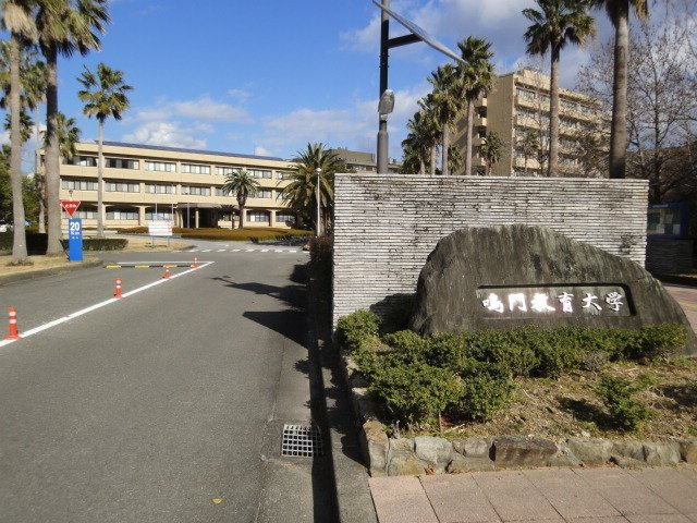 ブル－スカイＣの周辺|鳴門教育大学まで1500m