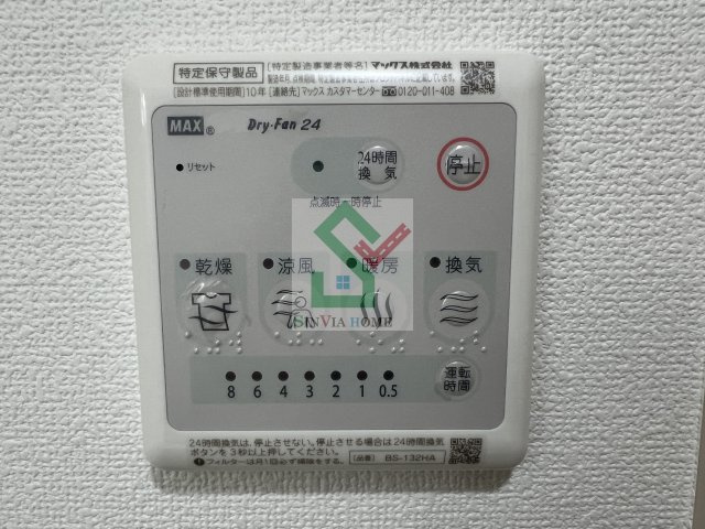 アンビエンテ武蔵藤沢のその他
