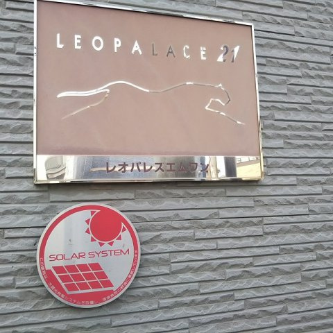 レオパレスエムワンのその他