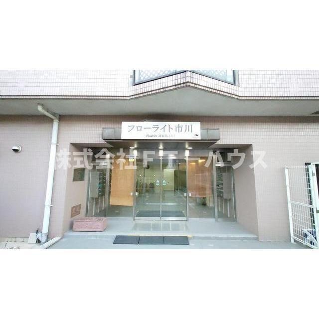 フローライト市川のエントランス