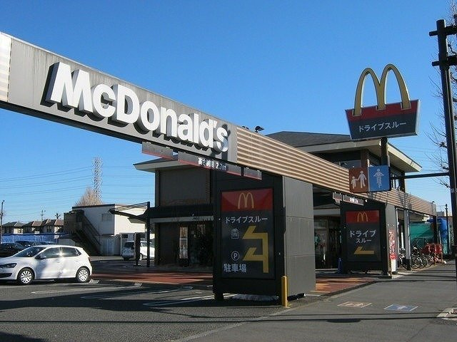 メゾン・ド・グリシーヌ　Ⅱの周辺|マクドナルドまで800m