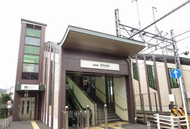 グッド　ワンの周辺|多磨霊園駅まで400m