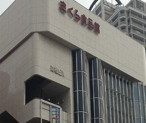 パールドゥＮ　府中の周辺|さくら食品館まで600m