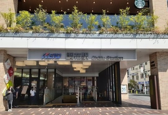 アルテグラン調布の周辺|調布駅まで860m