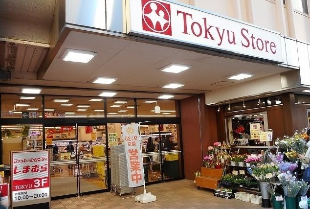 アルテグラン調布の周辺|Ｔｏｋｙｕ　Ｓｔｏｒｅまで580m