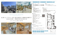 シティーマンション赤坂　仲介手数料無料＋60万円現金プレゼント中の画像