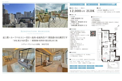 【その他】 | シティーマンション赤坂　仲介手数料無料＋60万円現金プレゼント中