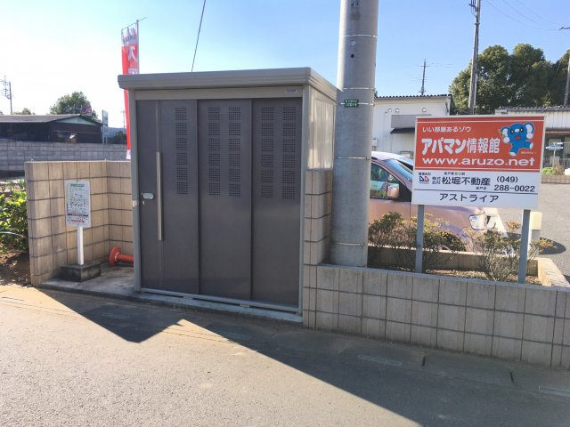 アストライアのその他共用部分