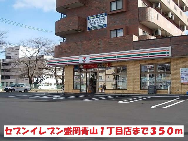 リツゲンＡ．Ｔの周辺|セブンイレブン盛岡青山１丁目店まで350m