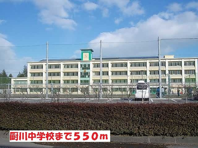リツゲンＡ．Ｔの周辺|厨川中学校まで550m