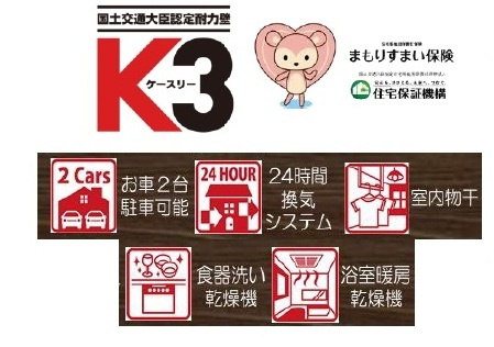【仲介手数料無料】新築戸建　東松山市石橋1684-35付近（全6棟）の構造・工法・仕様