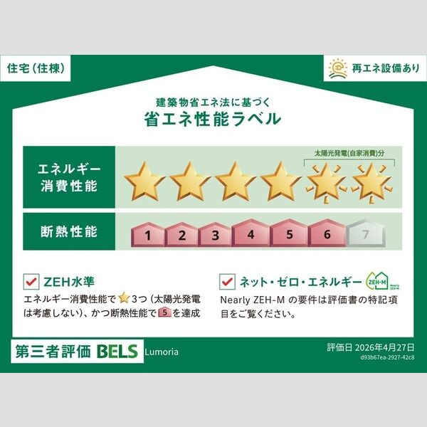 Lumoriaのその他