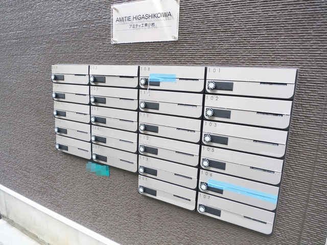 アミティエ東小岩のその他共用部分|郵便受けはこちらです。