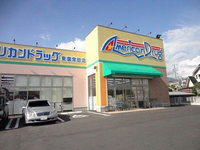 フィデール　Ａの周辺|アメリカンドラッグ東御常田店まで1700m