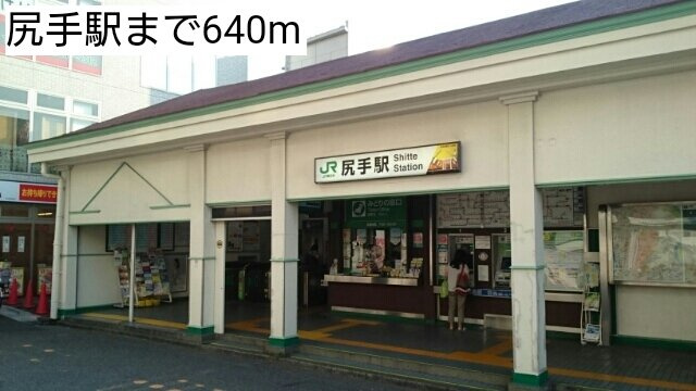 コ　オリナ　川崎の周辺|尻手駅まで640m