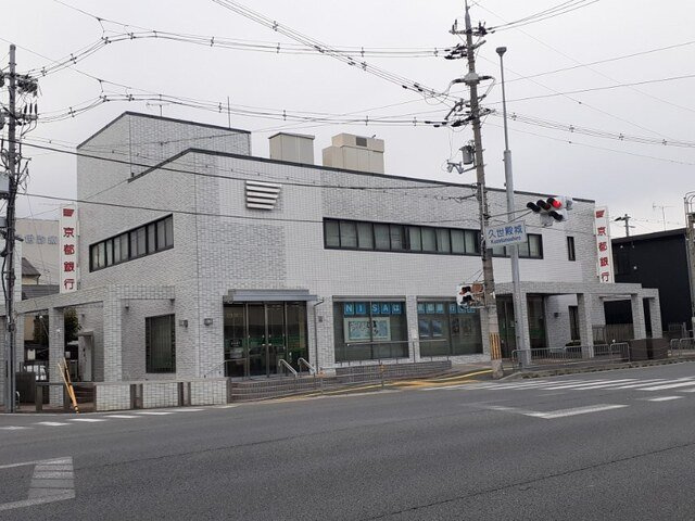 グランクレスタ　シェルの周辺|京都銀行 久世支店まで350m