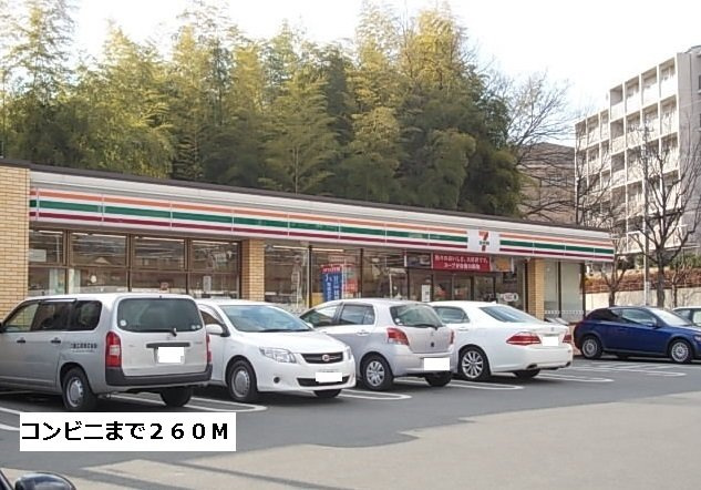 グリシーヌ１番館の周辺|セブンイレブンまで260m