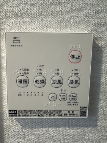 アース長津田の設備