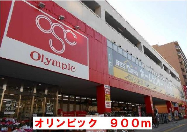 ルシエール横浜鶴見の周辺|オリンピックまで900m