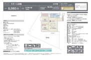 ラポール高輪　仲介手数料無料＋40万円現金プレゼント中の画像