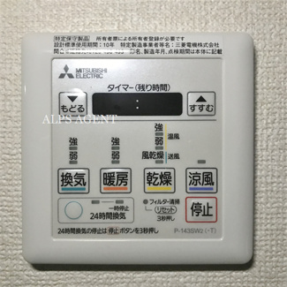 【設備】 | ソナーレ横浜 | 同一仕様