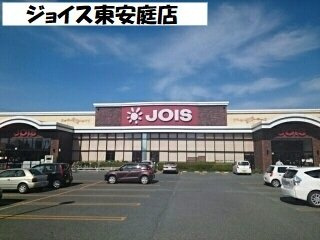 タウザーコートの周辺|ジョイス東安庭店まで400m