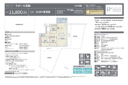 ラポール高輪　仲介手数料無料＋60万円現金プレゼント中の画像