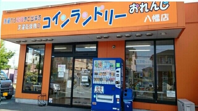 ティエラⅢの周辺|コインランドリーおれんじ様まで770m