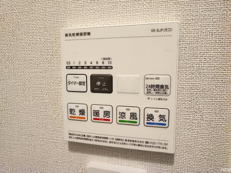 Casa Aria(カーサアリア) の浴室