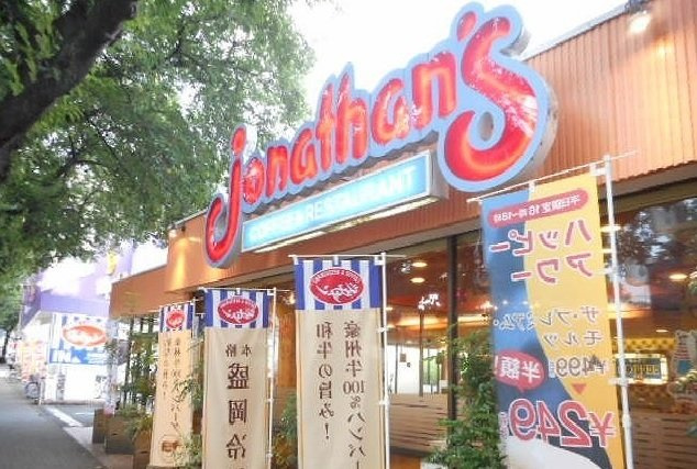 コートポワール国立の周辺|ジョナサンまで450m