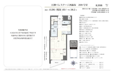 【その他】 | 日神パレステージ西麻布　仲介手数料無料＋40万円現金プレゼント中