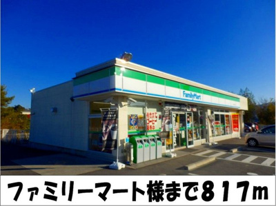 【周辺】 | エフルゲンスＡ | ファミリーマート　様まで817m