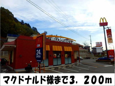 【周辺】 | エフルゲンスＡ | マクドナルド　様まで3200m