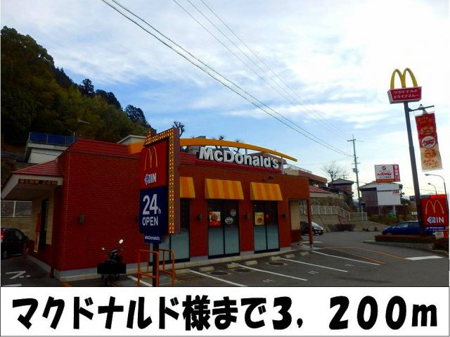 【周辺】 | エフルゲンスＡ | マクドナルド　様まで3200m