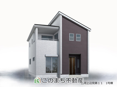 【外観パース】 | LievleGarden.S古河上辺見第11 | 完成予想パース（同社施工完成物件・モデルハウスがご見学いただけます）