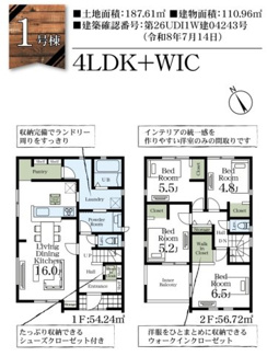【間取り】 | LievleGarden.S古河上辺見第11