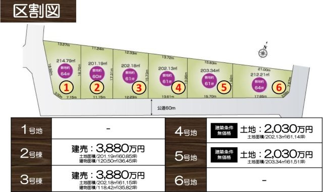 売地　東松山市石橋1684-35付近（全6棟）の区画図