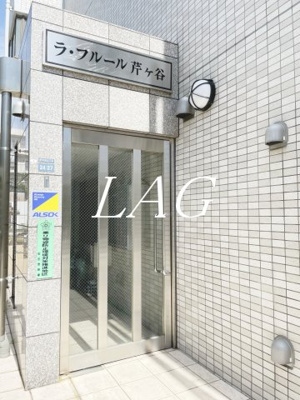 【エントランス】 | ラ・フルール芹ヶ谷 | エントランスです。