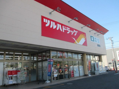 【周辺】 | リリーオブナイル | ツルハドラッグ鹿沼晃望台店まで400m