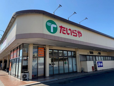 【周辺】 | リリーオブナイル | たいらや鹿沼店まで650m
