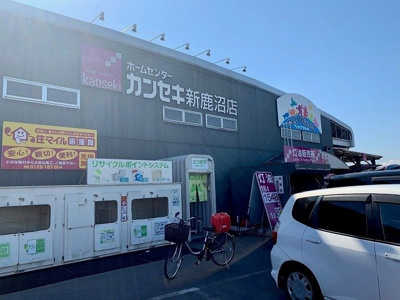 【周辺】 | Ｓｔａｒ　Ｌｉｇｈｔ | ホームセンターカンセキ 新鹿沼まで550m