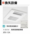 海運町貸家の設備|設備入替えイメージ図です。