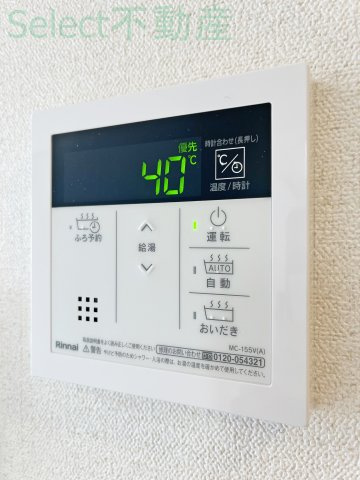 プレサンス伏見アーバンベースのその他