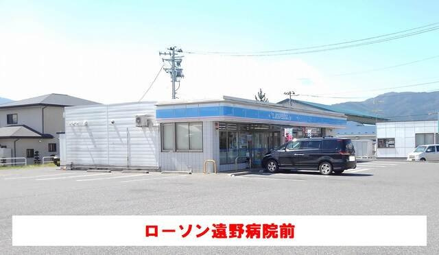 グローティール　Ｂの周辺|ローソン遠野病院前まで1700m