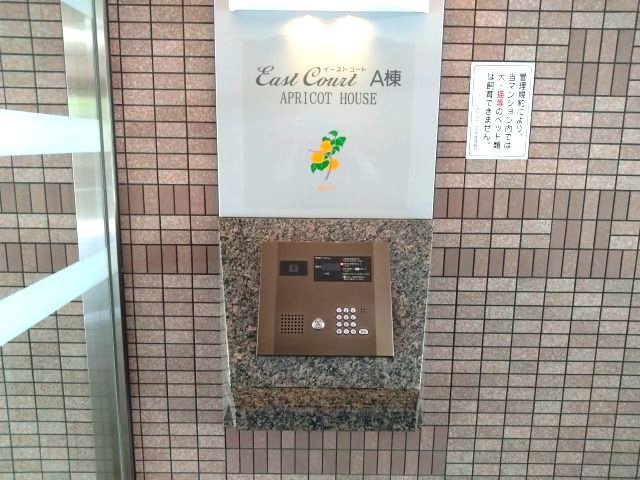 シンフォニアみなみが丘イーストコートA棟のその他共用部分|安心安全のオートロック完備！