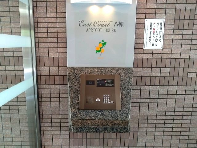 シンフォニアみなみが丘イーストコートA棟のその他共用部分|安心安全のオートロック完備！